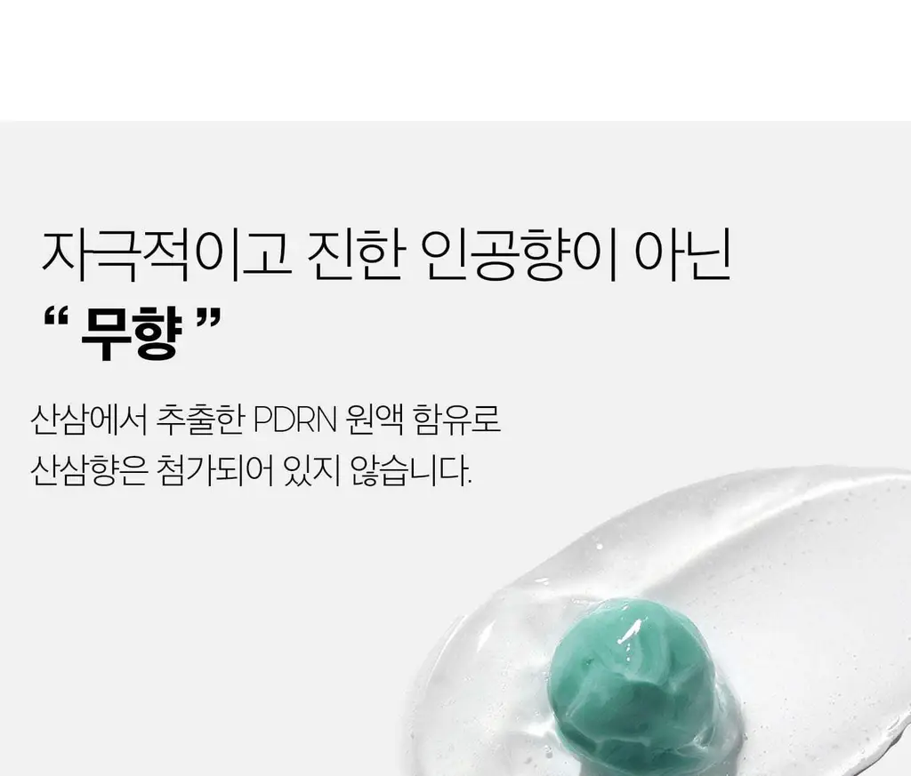 [영서PICK][영양보습] VT 피디알엔 캡슐크림 100 50ml 상세페이지 22